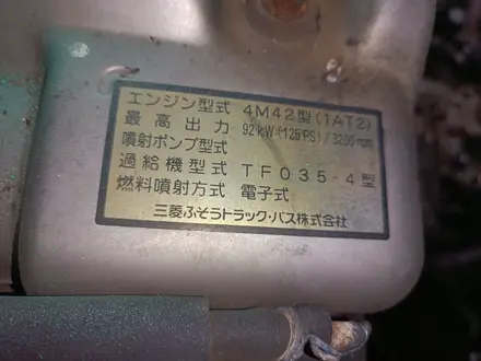 Двигатель Mitsubishi Canter за 900 000 тг. в Алматы – фото 5