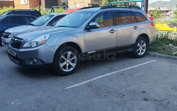 Subaru Outback 2010 года за 8 000 000 тг. в Усть-Каменогорск