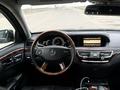 Mercedes-Benz S 500 2008 года за 8 000 000 тг. в Астана – фото 8