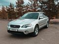 Subaru Outback 2005 года за 5 800 000 тг. в Алматы – фото 4