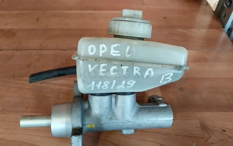 Тормозной цилиндр на Опель Вектра Бүшін9 000 тг. в Караганда