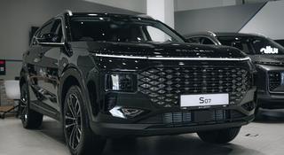 Soueast S07 Flagship 2026 года за 12 990 000 тг. в Алматы
