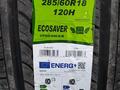 Rapid 285/60R18 за 48 200 тг. в Шымкент