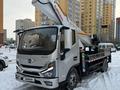 Forland 2025 года за 28 100 000 тг. в Астана