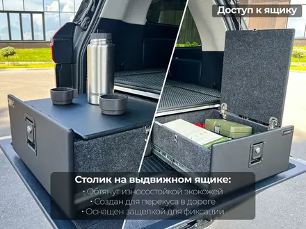 Органайзер в багажник для Toyota Land Cruiser 200 (2 выдвижных ящика с замк за 332 000 тг. в Алматы – фото 10