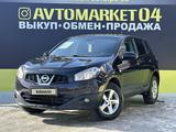 Nissan Qashqai 2013 года за 6 750 000 тг. в Актобе