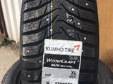 255/50R19 KUMHOfor66 900 тг. в Алматы