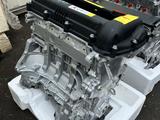 Прямые поставки из завода G4FC G4FA двигатель мотор гарантия 30 днейүшін499 000 тг. в Павлодар – фото 3