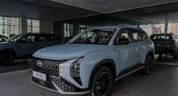 Hyundai Mufasa Lux 2026 годаүшін11 990 000 тг. в Астана