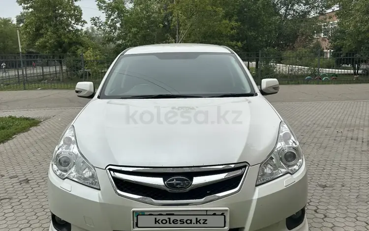 Subaru Legacy 2010 года за 3 500 000 тг. в Усть-Каменогорск