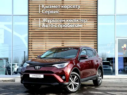 Toyota RAV4 2017 года за 11 500 000 тг. в Кызылорда