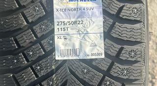 275/50/22. MICHELIN X-ICE NORTH 4 SUV за 350 000 тг. в Алматы