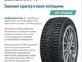Cordiant Snow Cross 2үшін150 000 тг. в Петропавловск
