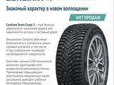 Cordiant Snow Cross 2үшін150 000 тг. в Петропавловск