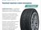Cordiant Snow Cross 2үшін150 000 тг. в Петропавловск