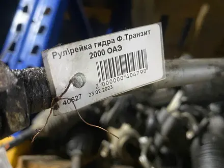 AUTO KRAFT Рулевая рейка гидра Форд Транзит 2000 за 80 000 тг. в Астана