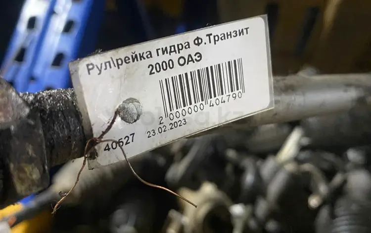AUTO KRAFT Рулевая рейка гидра Форд Транзит 2000 за 80 000 тг. в Астана
