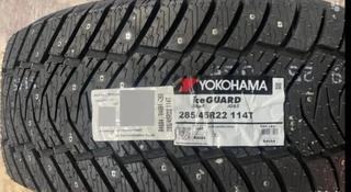 Yokohama IceGuard Stud IG65 285/45 R22 Имеется диски одной разной ширины да за 350 000 тг. в Алматы