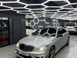 Mercedes-Benz S 550 2006 года за 9 500 000 тг. в Алматы