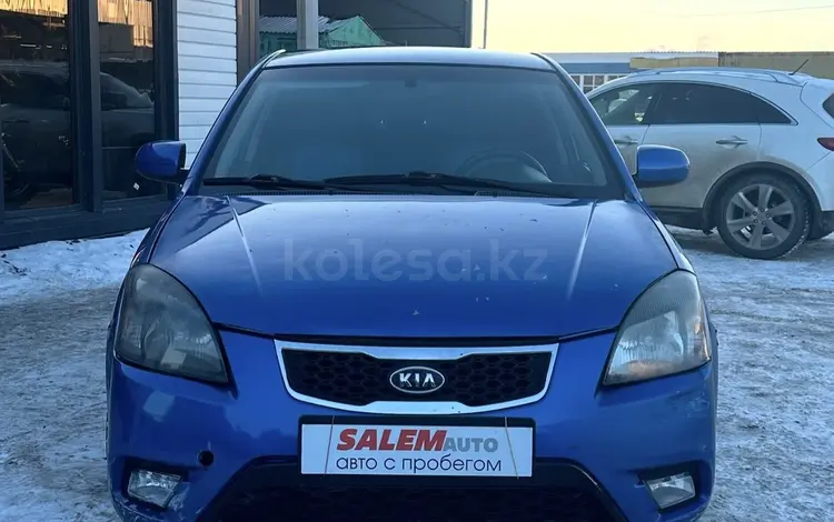 Kia Rio 2010 года за 2 100 000 тг. в Петропавловск