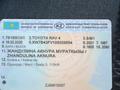 Toyota RAV4 2021 годаүшін14 000 000 тг. в Астана – фото 13