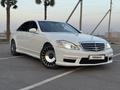 Mercedes-Benz S 550 2007 годаүшін7 000 000 тг. в Алматы – фото 46