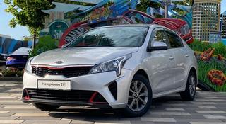 Kia Rio 2021 года за 6 790 000 тг. в Алматы