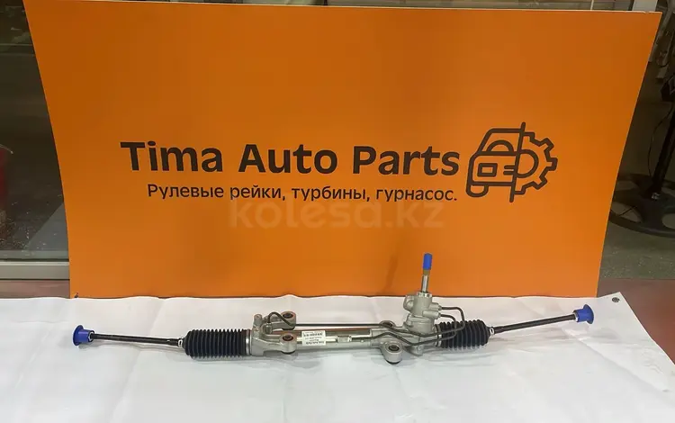 Рулевая рейкаүшін93 000 тг. в Алматы