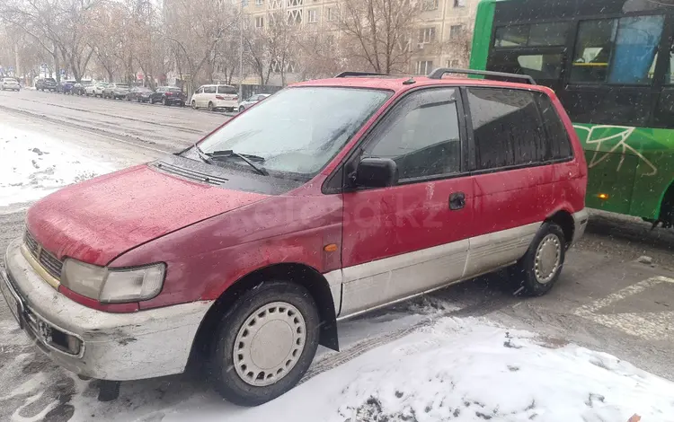 Mitsubishi Space Runner 1992 годаүшін1 375 000 тг. в Алматы