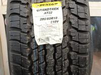 Dunlop Grandtrek AT22 285/60 R18 Доставка 24 часа Имеется диски одной разно за 110 000 тг. в Кокшетау