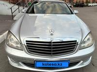 Mercedes-Benz S 350 2007 годаүшін8 300 000 тг. в Караганда