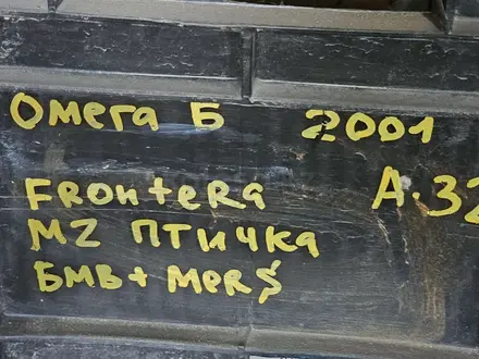 Ремень безопасности, руль (рули) за 3 000 тг. в Актобе – фото 2