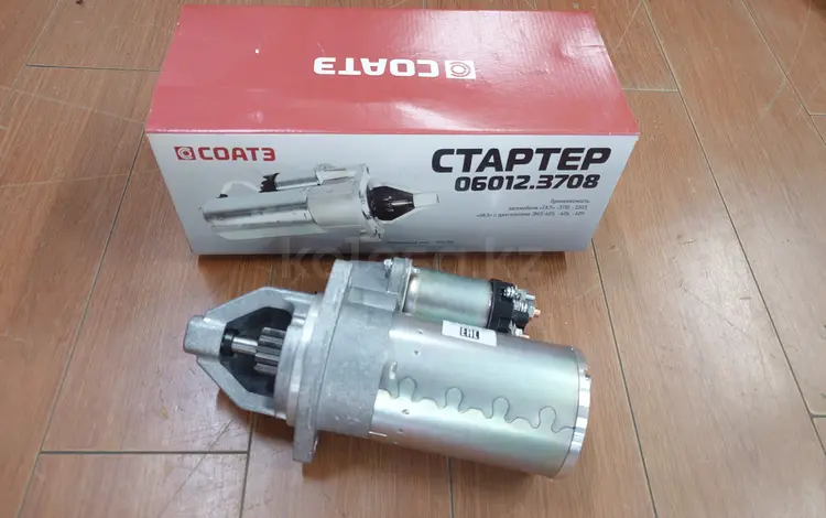 Стартер Газель плита 2 кВт оригинал СОАТЭ за 45 500 тг. в Алматы