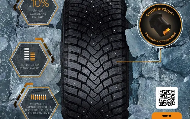 Шипованные шины Continental Ice Contact 3 255/40 R21 102Tfor450 000 тг. в Алматы