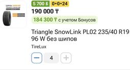 Зимняя резина Triangle SnowLink PL02 235/40 R19 96 W без шипов за 120 000 тг. в Шымкент – фото 5