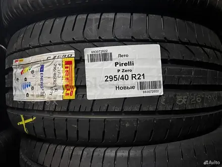 Летние шины Pirelli P Zero 295/40 R22 111Y за 350 000 тг. в Алматы – фото 4