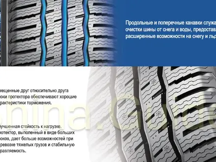 215/60R17 C Endure WSL1 109/107T Sailun за 41 400 тг. в Алматы – фото 4