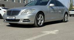 Mercedes-Benz S 350 2011 года за 7 500 000 тг. в Кызылорда – фото 3