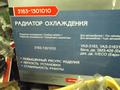 Радиатор охлаждения 3163 уаз за 70 000 тг. в Алматы – фото 2