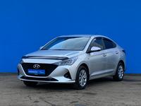 Hyundai Accent 2020 года за 8 270 000 тг. в Алматы