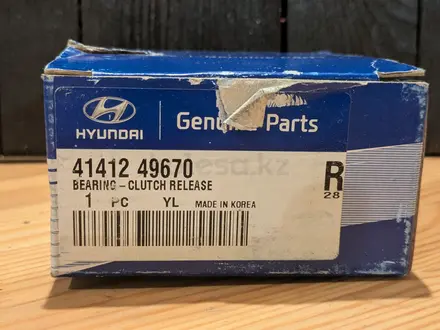 Выжимной подшипник сцепления Hyundai/Kia 41412-49670 за 9 500 тг. в Алматы