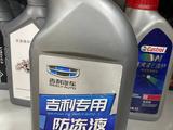Оригинальный антифриз Geely за 1 000 тг. в Алматы