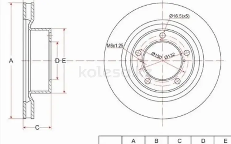 Диск тормознойfor20 750 тг. в Астана