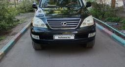 Lexus GX 470 2004 годаүшін10 500 000 тг. в Караганда – фото 5