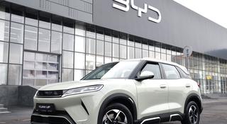 BYD Yuan Up Flagship 2026 года за 10 990 000 тг. в Шымкент