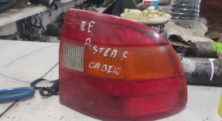 Задний правый фонарь Астра F седан за 10 000 тг. в Актобе