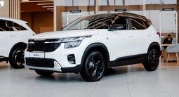 Kia Seltos Tulpar 2026 года за 13 990 000 тг. в Алматы