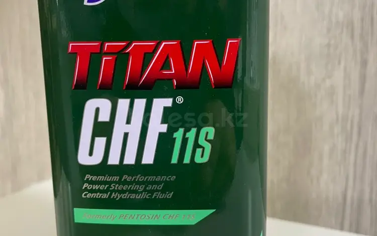 Оригинальное масло гидросистемы ГУР CHF 11Sүшін11 000 тг. в Алматы