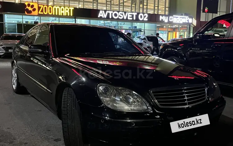 Mercedes-Benz S 500 2000 годаүшін4 500 000 тг. в Алматы