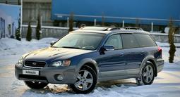 Subaru Outback 2006 года за 6 800 000 тг. в Алматы – фото 2